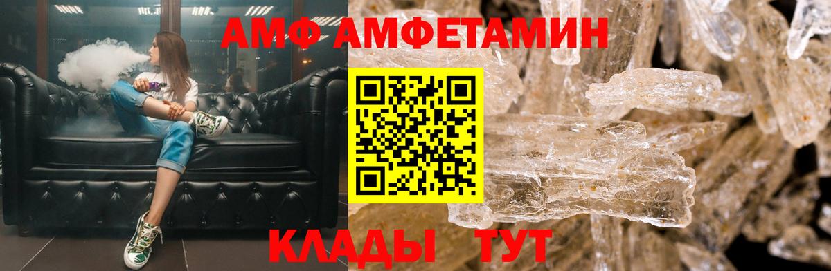 АМФЕТАМИН 97% Петропавловск-Камчатский