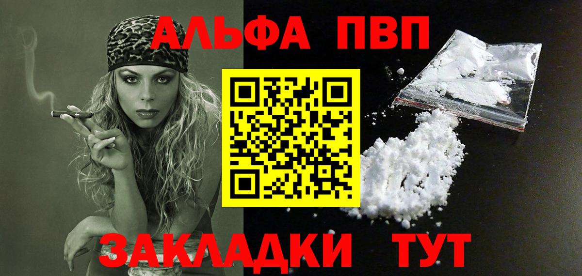 APVP СК  Вход с VPN  Alpha-PVP мука  Петропавловск-Камчатский 