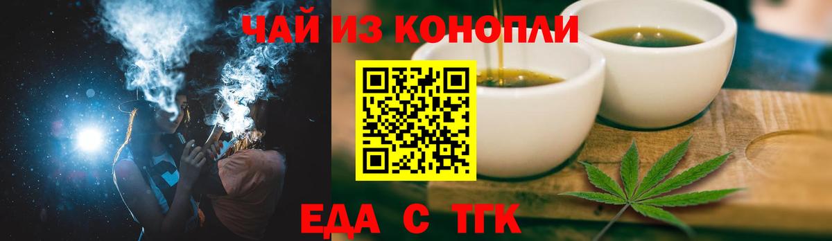 Еда ТГК марихуана Петропавловск-Камчатский