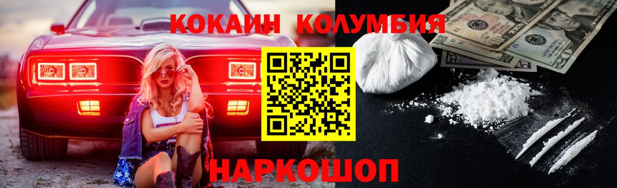 Кокаин Перу Петропавловск-Камчатский