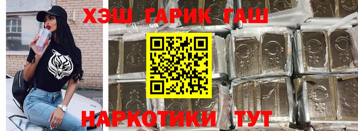 ГАШИШ hashish  Вход с VPN  ГАШ  ГАШИШ 40% ТГК  Петропавловск-Камчатский 
