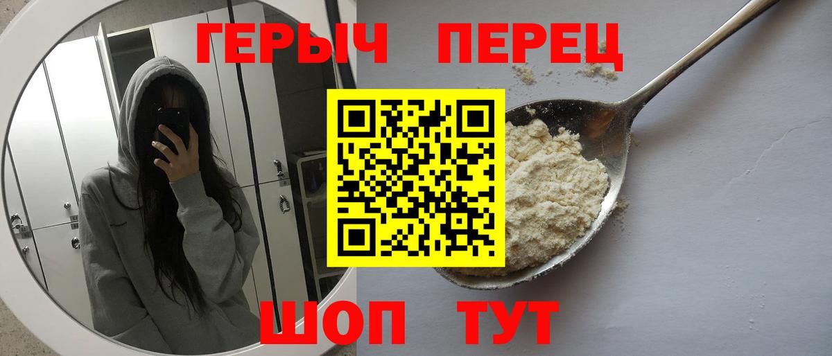 Петропавловск-Камчатский  Героин Афган  Вход с VPN 