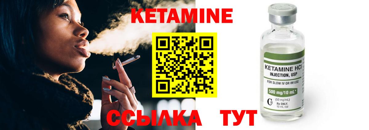 Петропавловск-Камчатский  КЕТАМИН VHQ  КЕТАМИН ketamine  Вход с VPN 