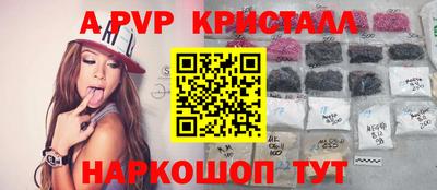 ALPHA PVP Рязань