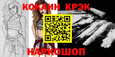 молекула духа Севастополь