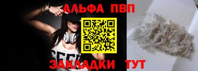 ALPHA PVP Рязань