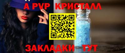 молекула духа Севастополь