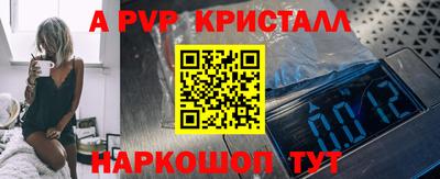 ALPHA PVP Рязань