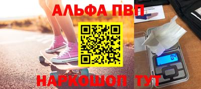 ALPHA PVP Рязань