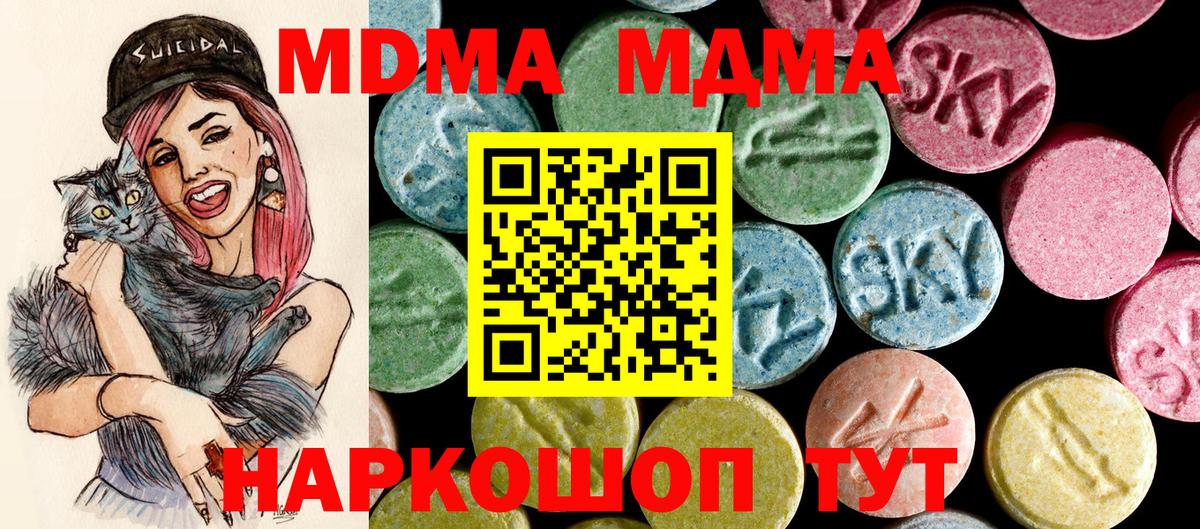 МДМА Molly Петропавловск-Камчатский