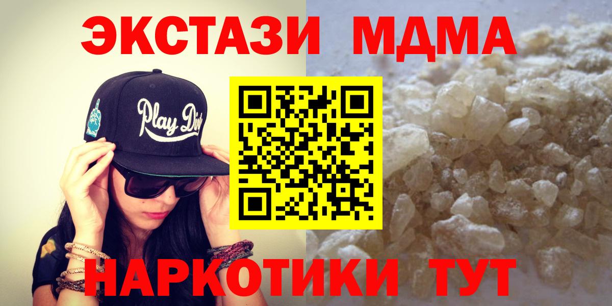 МДМА  Вход с VPN  Петропавловск-Камчатский  MDMA кристаллы  MDMA VHQ 