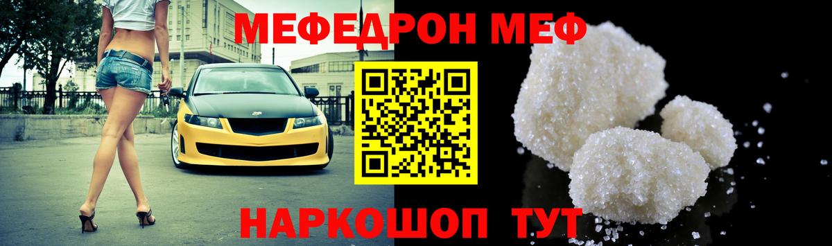 МЯУ-МЯУ мука  Мефедрон мука  Петропавловск-Камчатский  Вход с VPN 