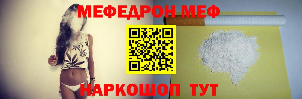 Меф кристаллы Петропавловск-Камчатский