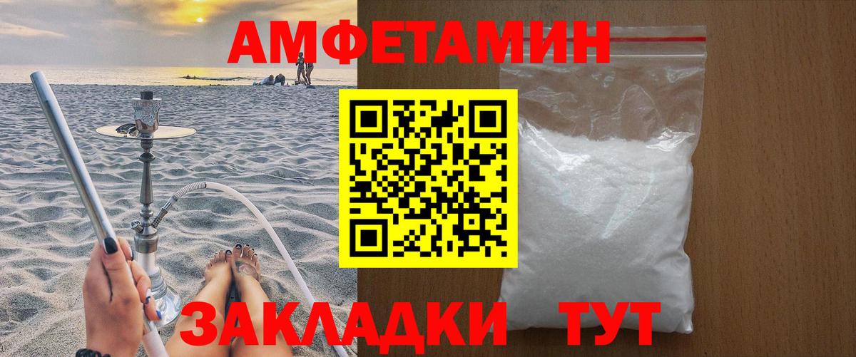Метамфетамин пудра  Метамфетамин пудра  Петропавловск-Камчатский  Вход с VPN 