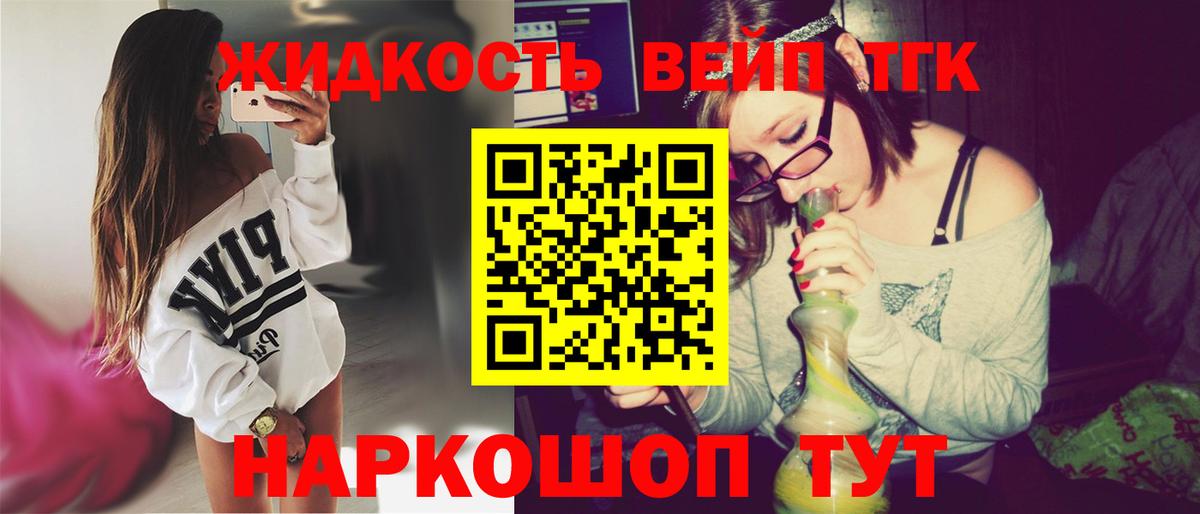 Петропавловск-Камчатский  ТГК жижа  Вход с VPN 
