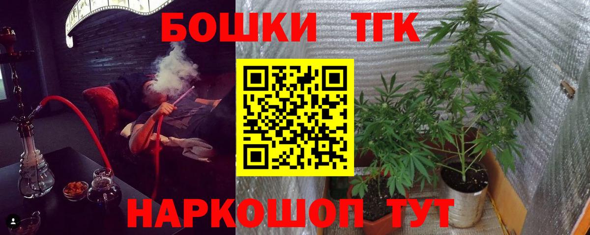 МАРИХУАНА гибрид  Вход с VPN  Каннабис VHQ  Петропавловск-Камчатский  Конопля Bruce Banner 
